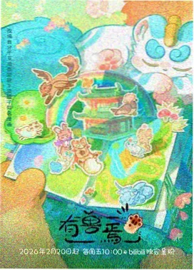 泡泡影视热度榜图表：动画抽屉逐话拆解统计归档